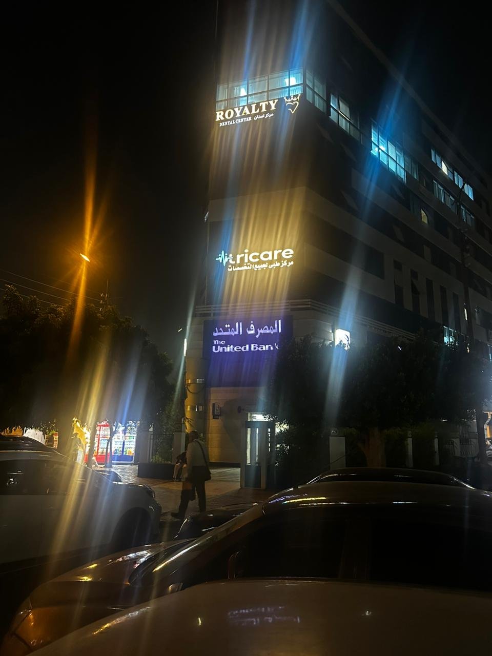 مركز طبي لجميع الخدمات 